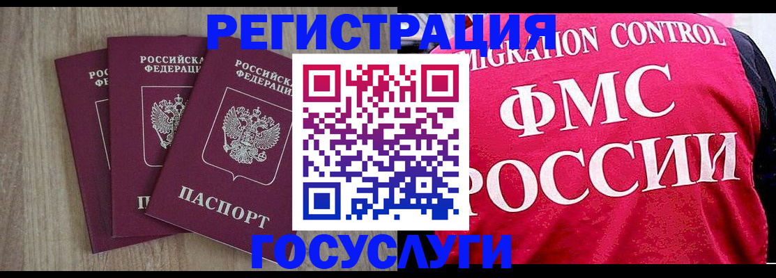 временная регистрация в Дальнегорске