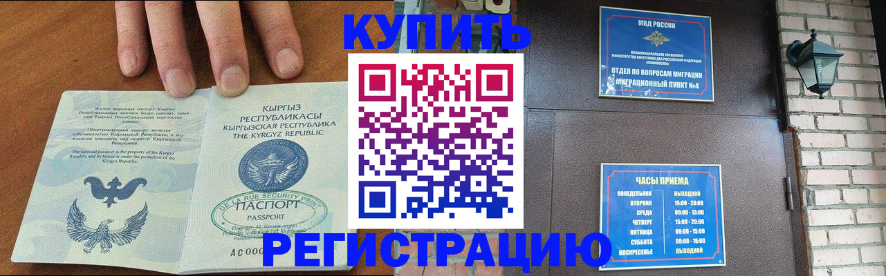 прописка паспорт в Дальнегорске